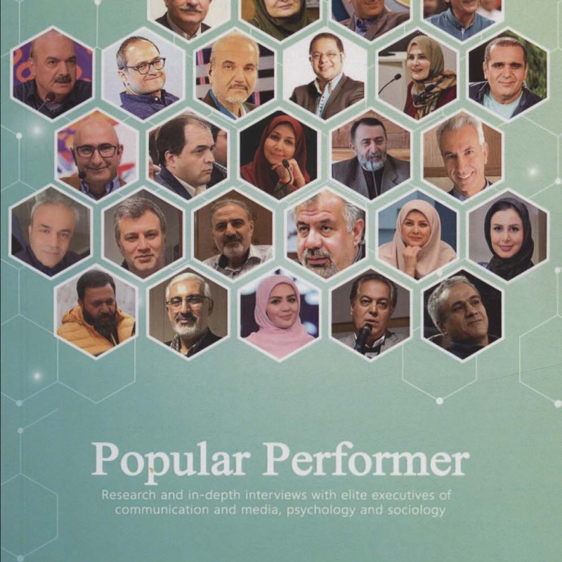 مجری محبوب