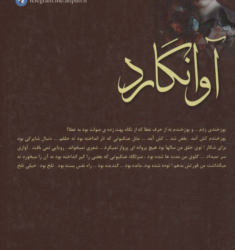 آوانگارد