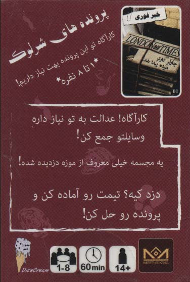 بسته بازی کارتی مقبره مجسمه پرونده شرلوک 3