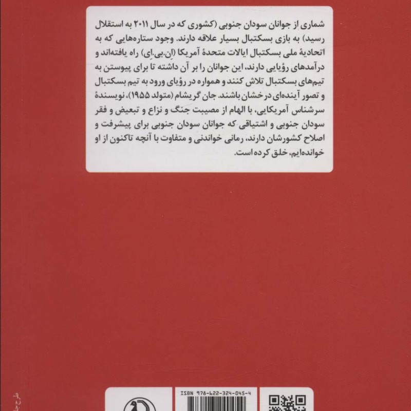 سولی