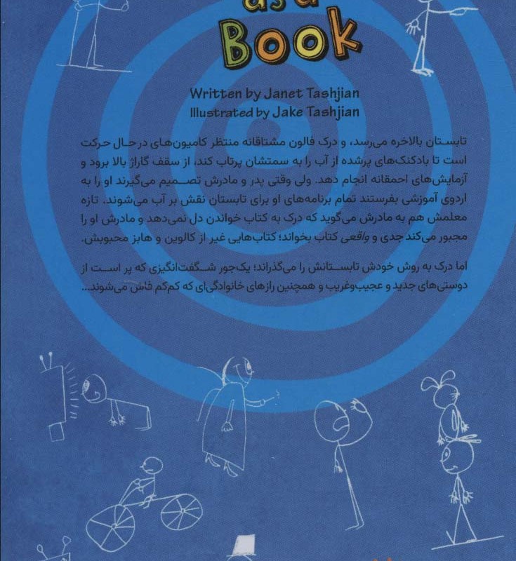 زندگی من همچون کتاب