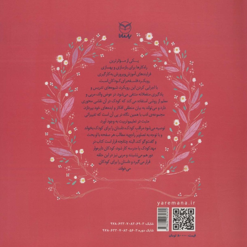 خرگوش پرحرف
