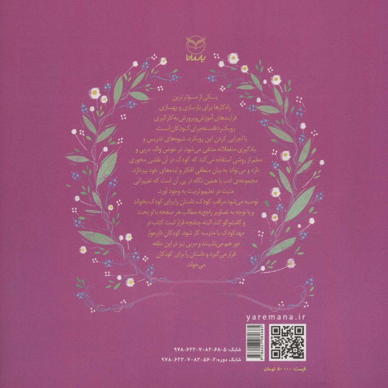 پشمالوی عصبانی