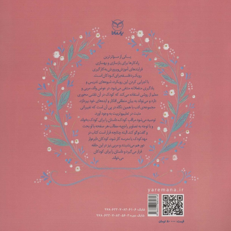 دوست تازه