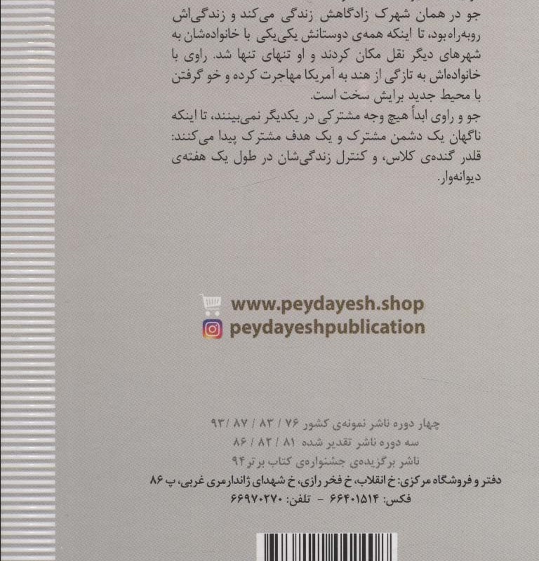 برای من هم جا بگیر