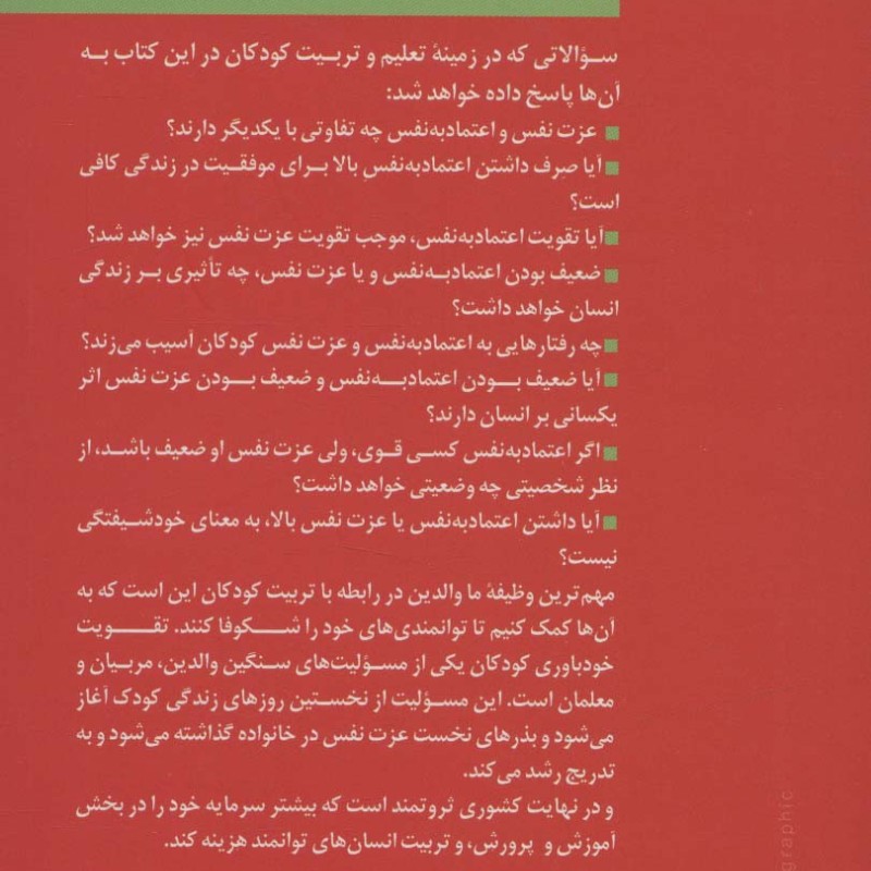 چگونه فرزندانی توانمند، سالم و با نشاط داشته باشیم؟