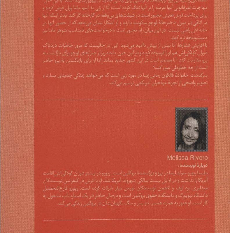 سرگذشت خانواده ی فالکون