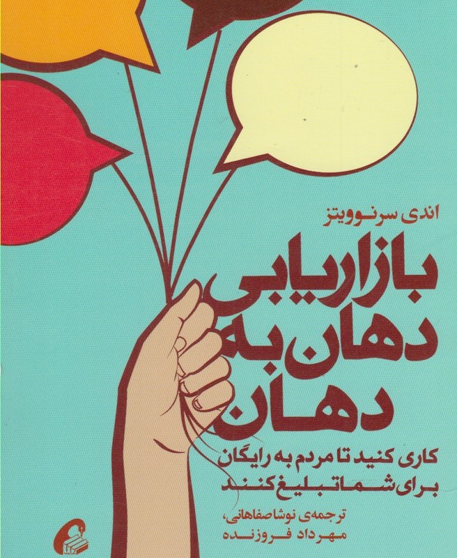 مقالات شمس زرکوب،وزیری،مرکز