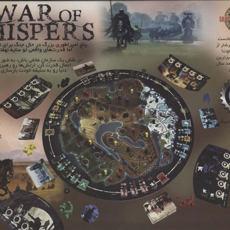 WAR OF WHISPERS