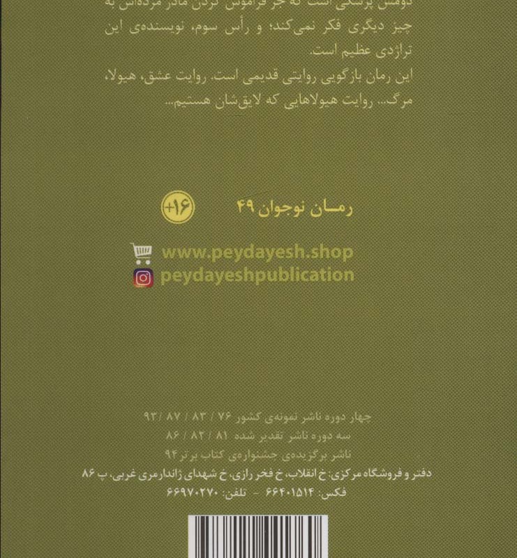 هیولاهایی که لایق شان هستیم