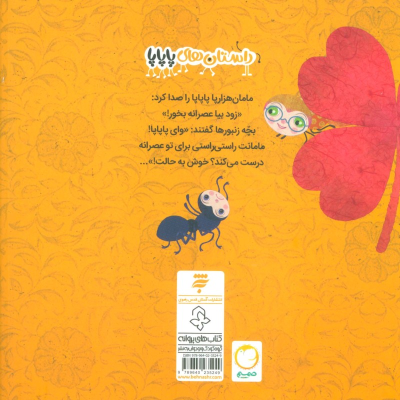 سه نکته ی مامان ها