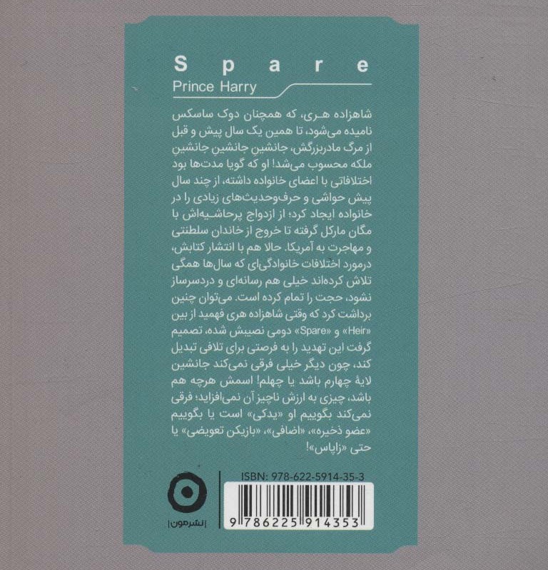 یدک