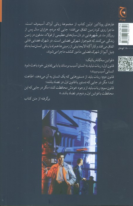 غارهای پولادین