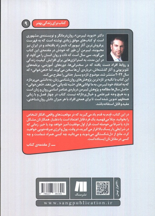 ذهن خوانی نشر سنگ