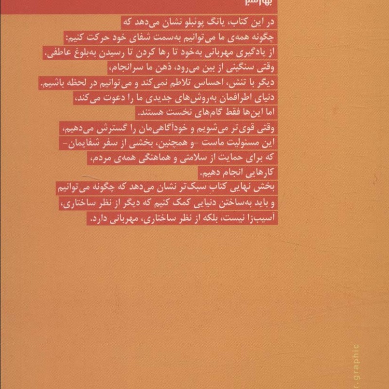 سبک تر
