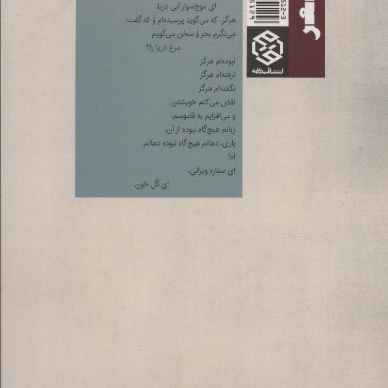 محاصره
