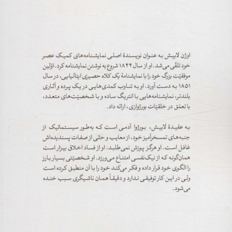 مسافرت آقای پریشون