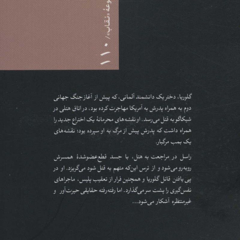 سرب داغ برای این خانم ها