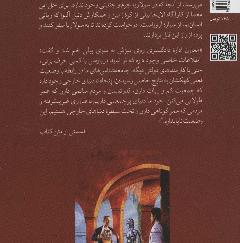 خورشید برهنه