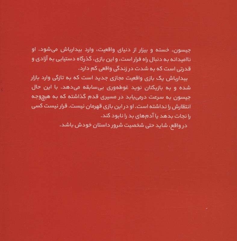 والایش