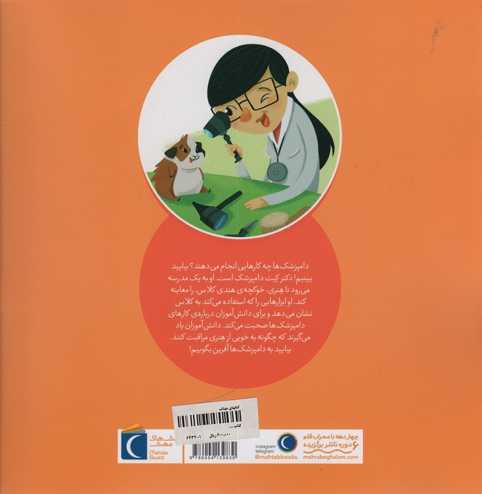 دامپزشک