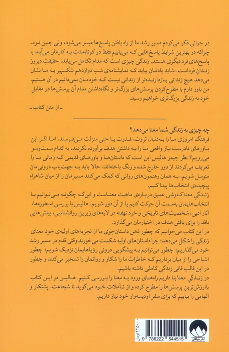 زندگی معنا میلکان