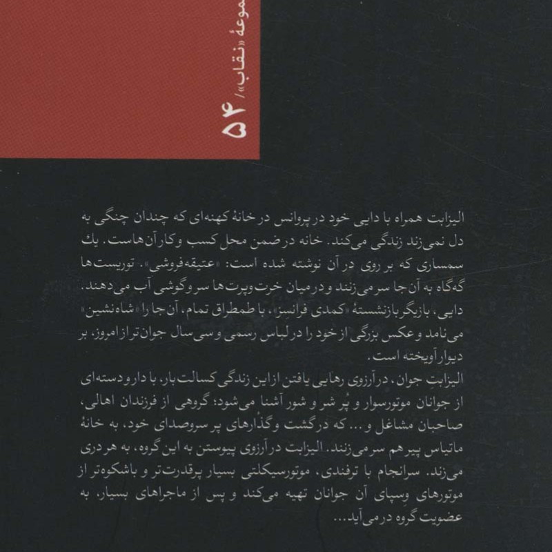 بچه پرروها