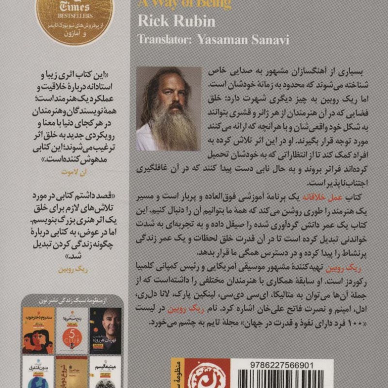 عمل خلاقانه نون