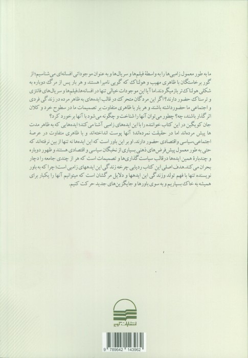 اقتصاد زامبی کویر