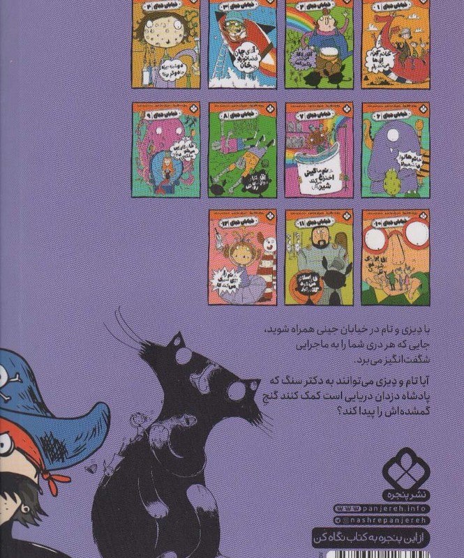 خیابان جینی 5