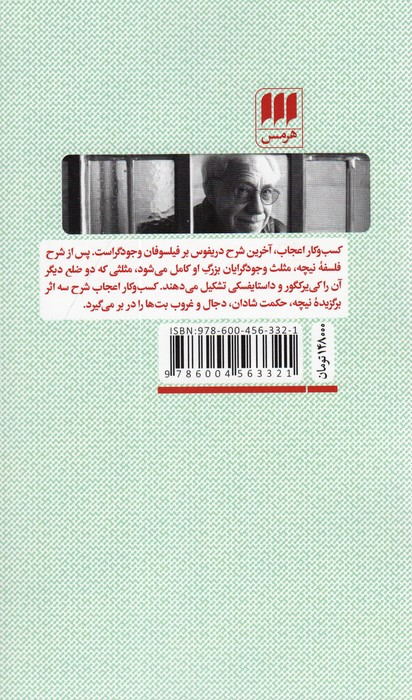 کسب و کار اعجاب