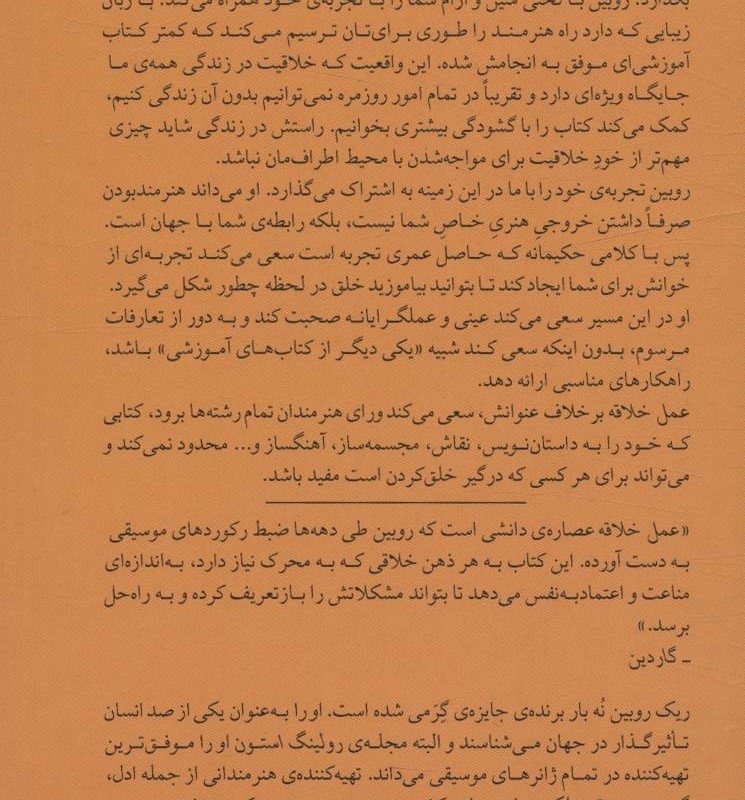 عمل خلاقه شیوه ای برای هستی میلکان