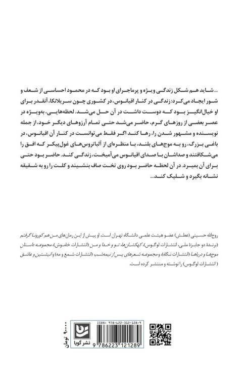 محمود گویا