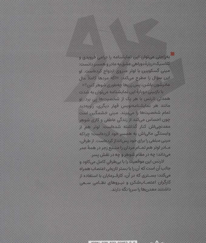 عروس نشر رایبد
