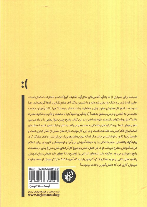 چرا دانش آموزان مدرسه را دوست ندارند