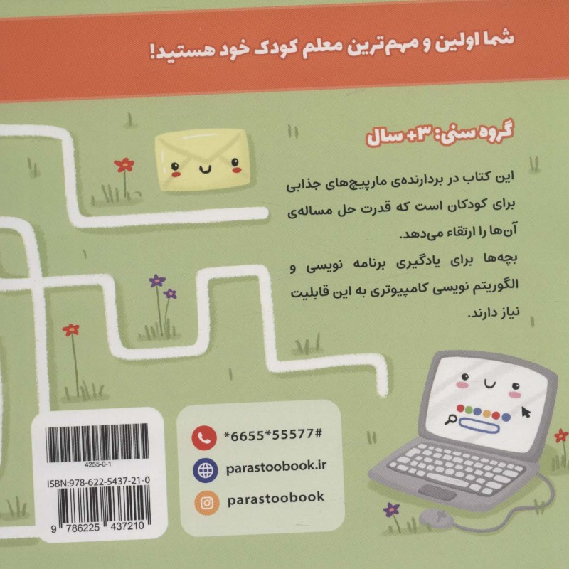 مارپیچ های فینگیلی