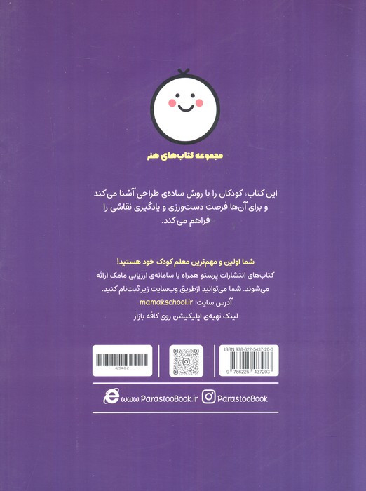 چگونه نقاشی بکشیم