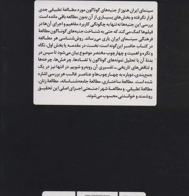 فراسوی نگاتیوها