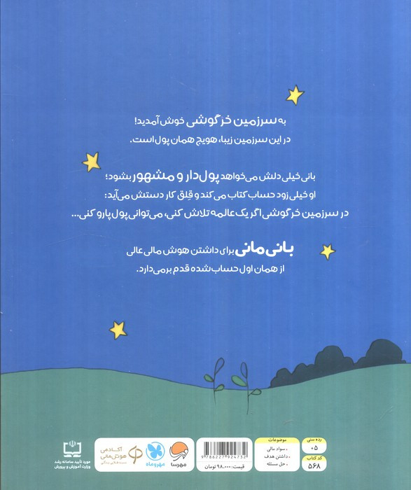 به دستش بیار