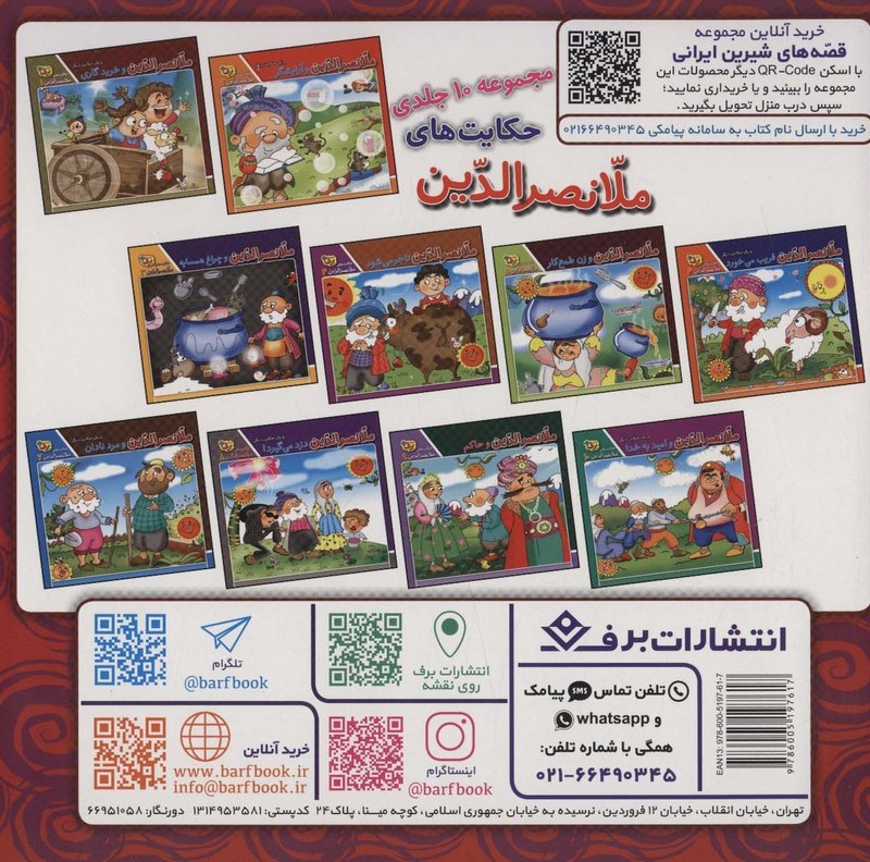 مملی و چهارشنبه سوری