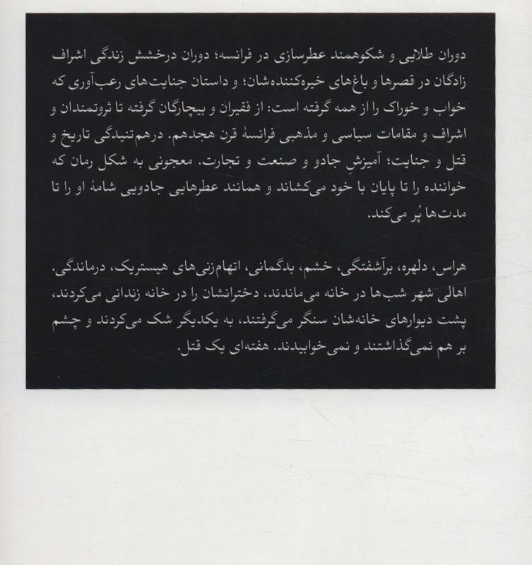 عطر نشر ثالث