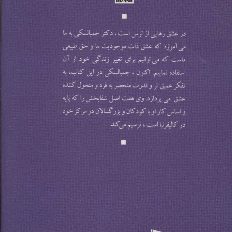 معلم عشق باش نشر علم