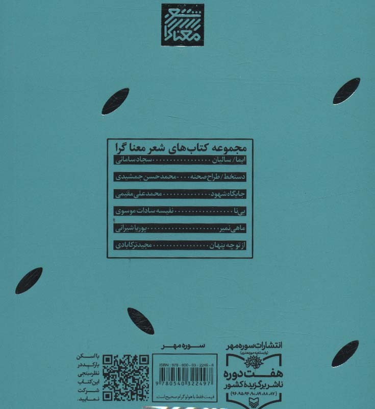 سالیان