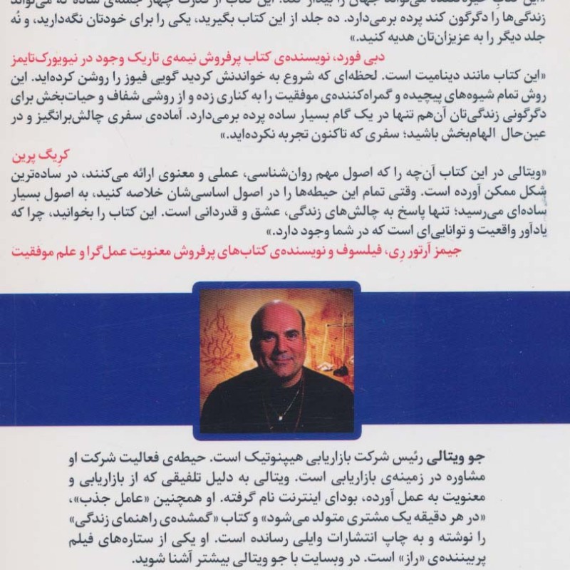 محدودیت صفر نشر کتیبه پارسی قطع رقعی جلد شومیز