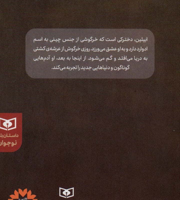 سفر باور نکردنی ادوارد نشر قدیانی