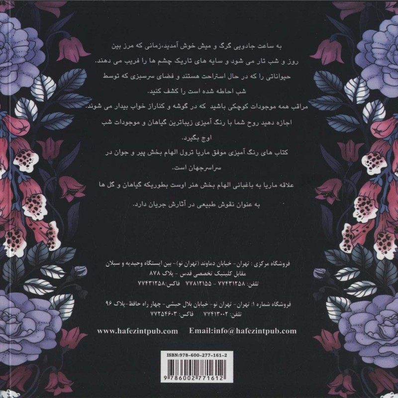 دنیای هنر آرامش ذهن در شب با رنگ آمیزی