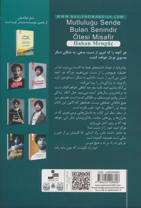 همسفر زندگی