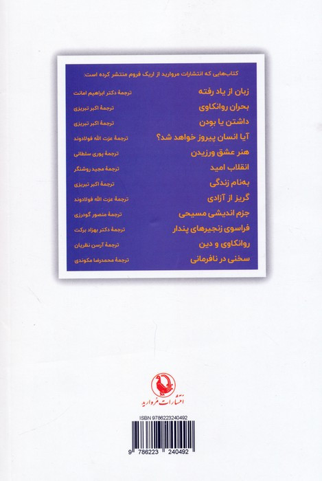 داشتن یا بودن