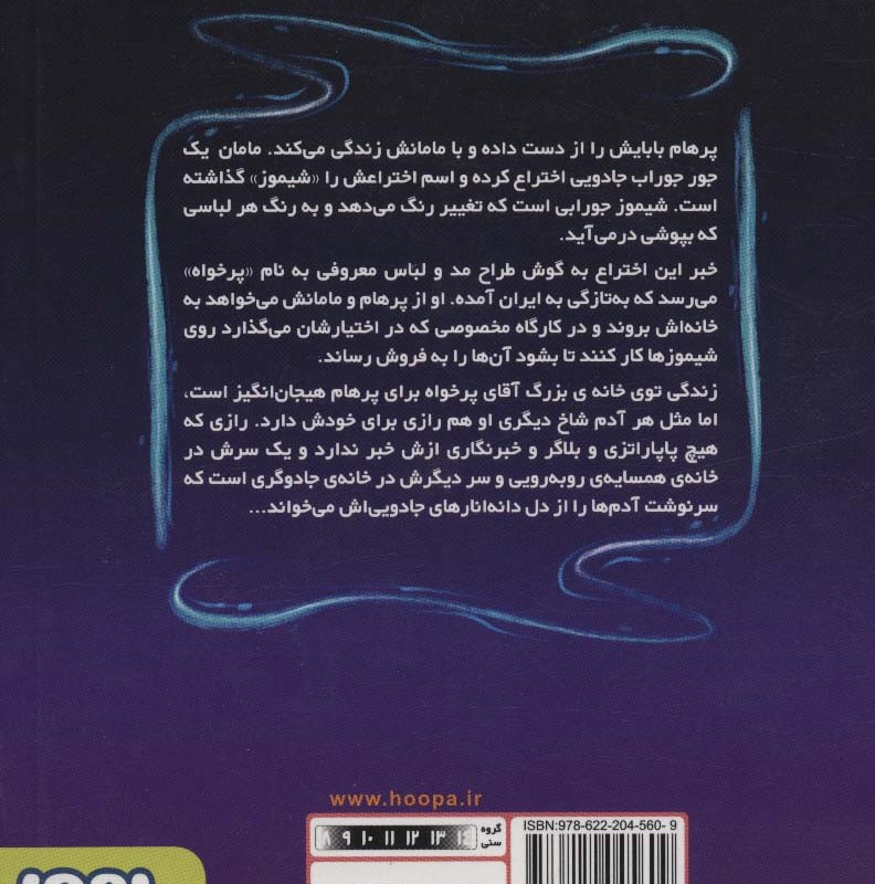 همه ی روباه ها کت و شلوار نمی پوشند