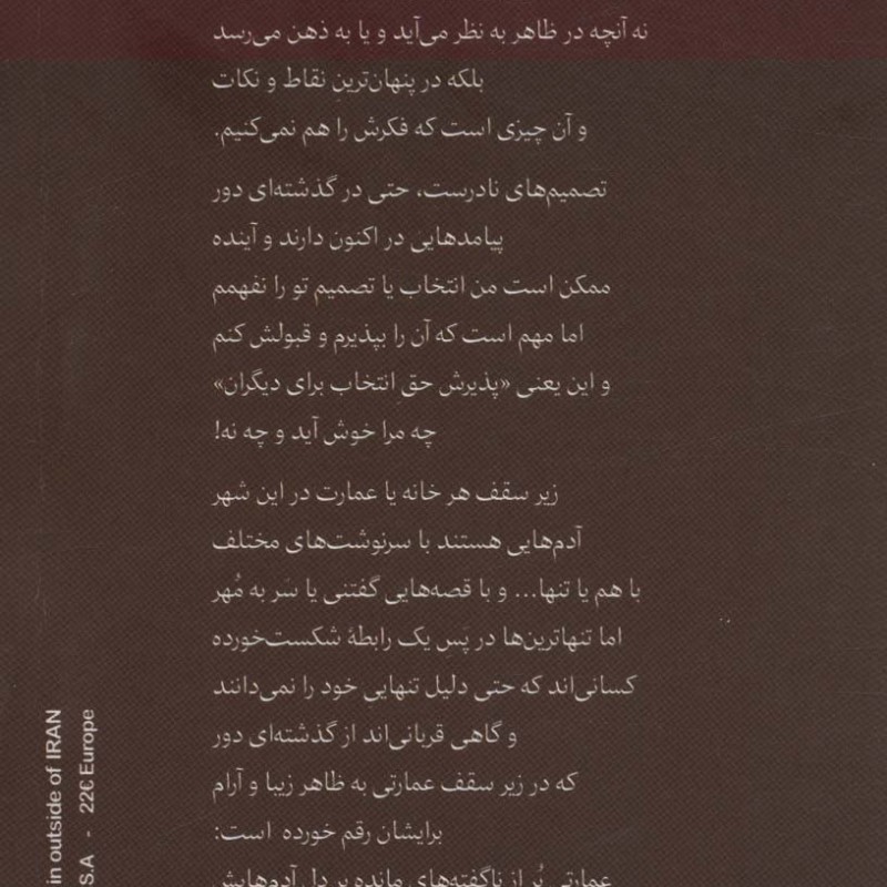 عمارت احتشام